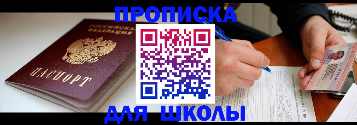 временная регистрация гарантия в Петров Вале