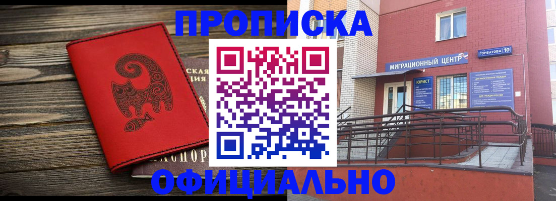 прописка поиск в Петров Вале